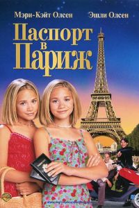 ������� � ����� (1999)