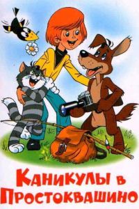 �������� � ������������� (1980)