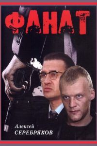 ����� (1989)