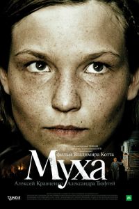 ���� (2008)