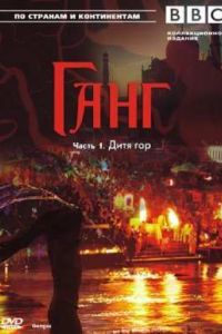 BBC. ���� (2008)