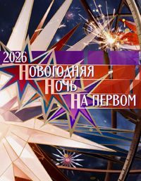 ���������� ���� �� ������ (2026)