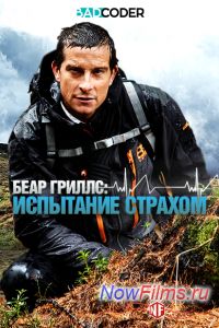 ���� ������: ��������� ������� (2014)