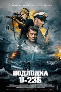 �������� U-235 (2019)