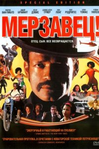 ��������! (2003)