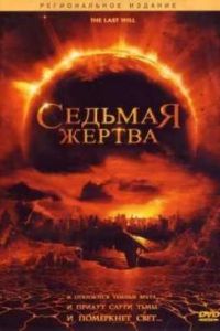 ������� ������ (2005)