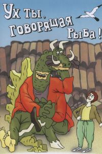 �� ��, ��������� ����! (1983)