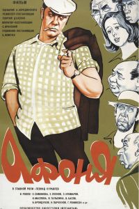 ����� (1975)