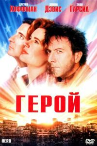 ����� (1992)