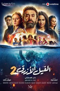 ������� �������� 2 (2019)