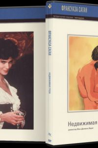 ���������� ����� (1995)