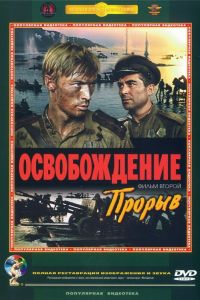 ������������: ������ (1969)