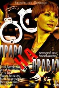 ����� �� ������ (2012)