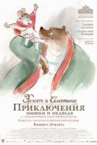 ������ � ���������: ����������� ����� � ������� (2013)