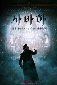 ����� (2019)
