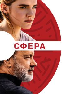����� (2017)
