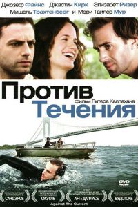 ������ ������� (2008)