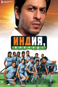 �����, ������! (2007)