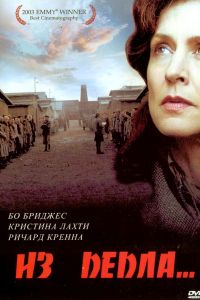 �� ����� (2003)