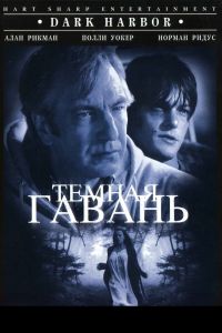 ������ ������ (1998)