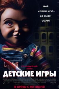 ������� ���� (2019)