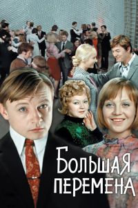 ������� �������� (1972)