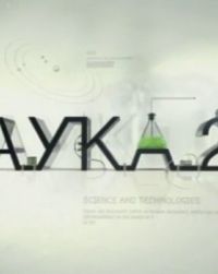 ����� 2.0. ����������� �������� (2012)