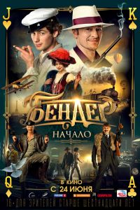 ������: ������ (2021)