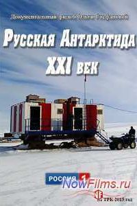 ������� ����������. XXI ��� (2015)