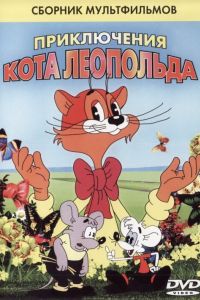 ��� ��������. �������� � ����� ���������� (1984)