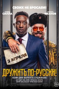 ������� ��-������! (2019)
