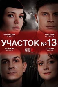 ������� � 13 (1-5 �����)