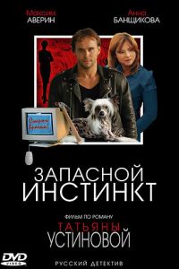 �������� �������� (2006)