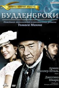 ����������� (2008)