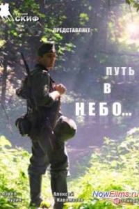 ���� � ���� (2012)
