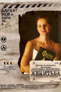 �������� (2009)