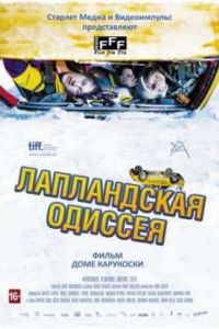 ����� ��������� ����� / ����������� ������� (2012)