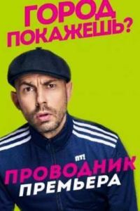 ��������� (2016)