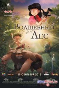 ��������� ��� / ���� ����� (2012)