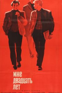��� �������� ��� (1964)