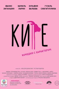 ���� (2019)