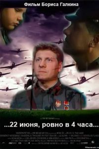 ...22 ����, ����� � 4 ����... (1992)