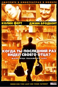 ����� �� � ��������� ��� ����� ������ ����? (2007)