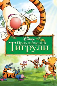 ����������� ������� (2000)