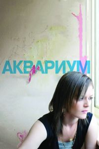 �������� (2009)