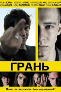 ����� (2010)