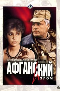 ��������� ����� (1991)