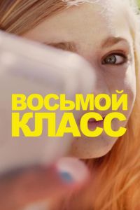 ������� ����� (2018)