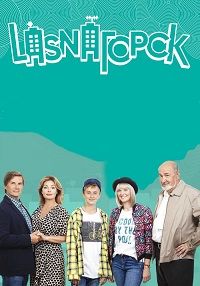 Lasna����� (2018)