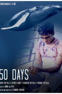 50 ���� (2018)